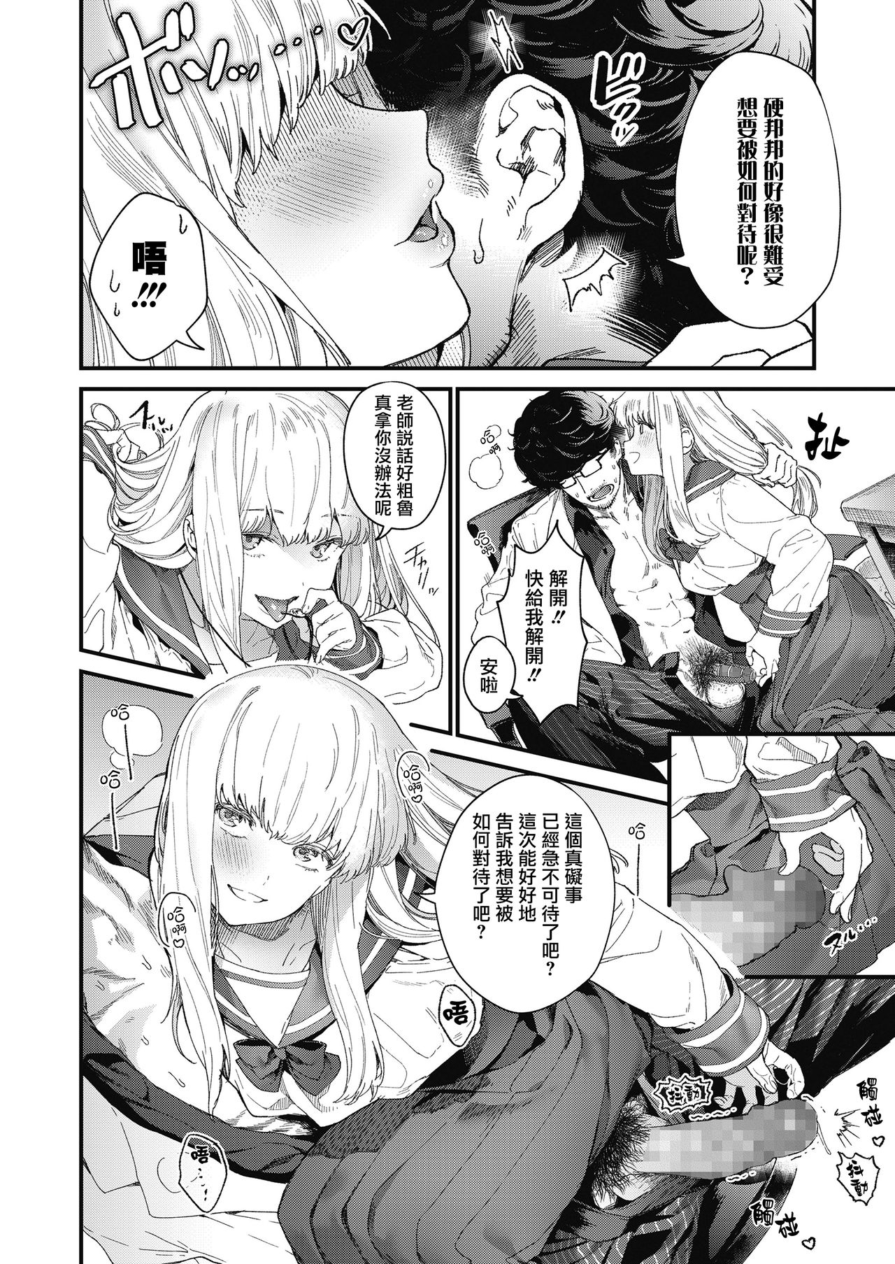 [Mameojitan] Adagio -Zenpen- (COMIC Koh 2018-10) [Chinese] [兔司姬漢化組] [Digital] page 15 full