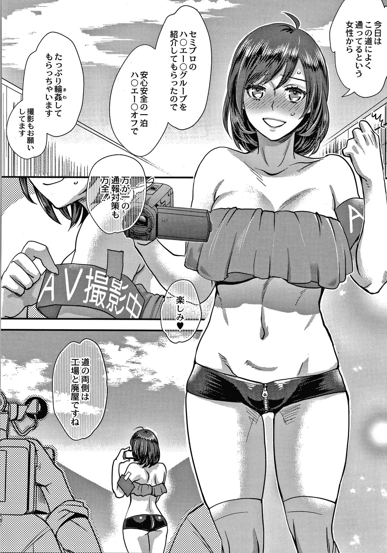 [Amatake Akewo] Sarasare Aidol page 37 full