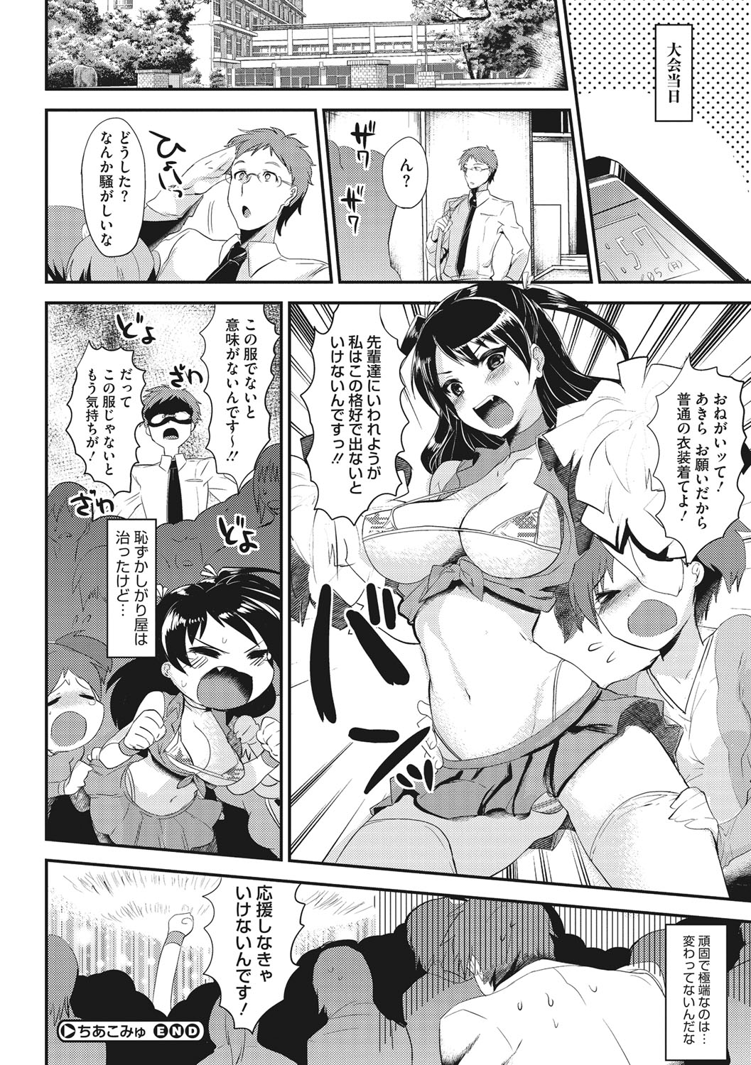 [Munomerikun] Tsuya, Himegoto [Digital] page 210 full