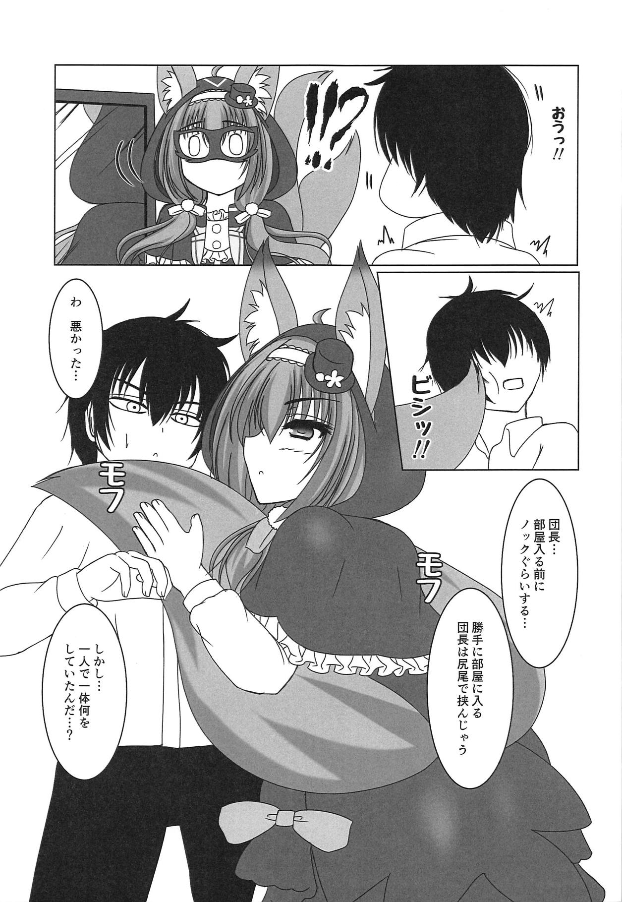 (COMIC1☆15) [Planet (purisa)] Kaitou Kitsune wa Yoru o Mau! (Flower Knight Girl) page 4 full