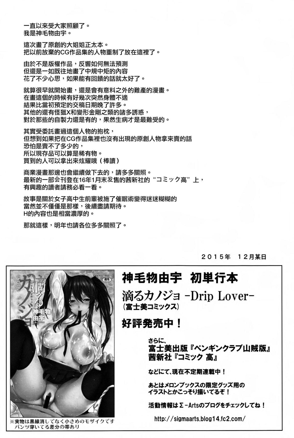 (C89) [Σ-Arts (Mikemono Yuu)] Mayoiga no Onee-san | 神隱屋的大姐姐 [Chinese] [无毒汉化组] page 21 full