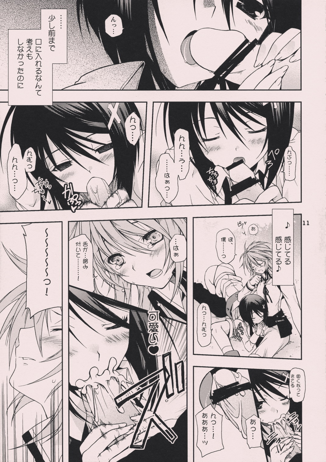 (C74) [Nodoame, Satsukidoh (Higa Yukari, Miyabi Juri)] Sweet Pipit (Sekirei) page 10 full