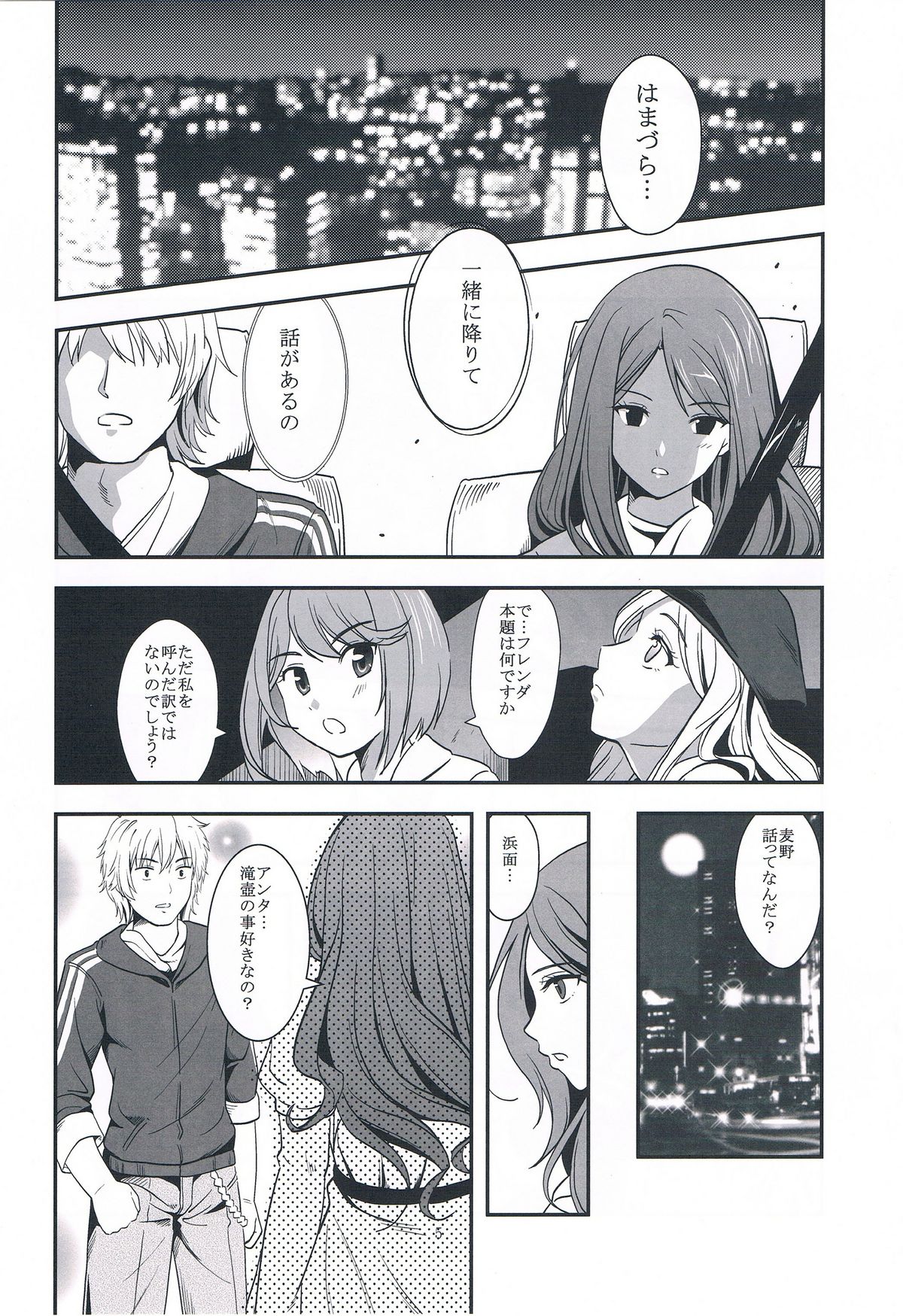 (C82) [Kaigansen (Sakagami Umi)] Melt Melt Melt (Toaru Kagaku no Railgun) page 9 full