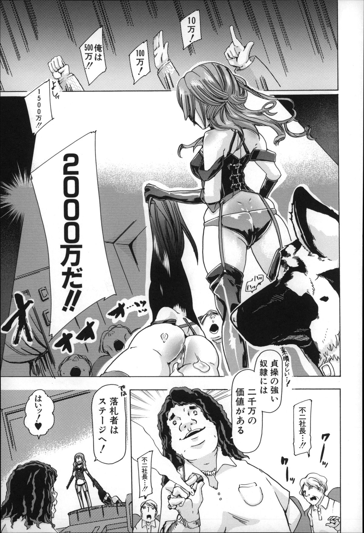 [Chikiko] Jyukan Nikubenki Kasumi page 38 full