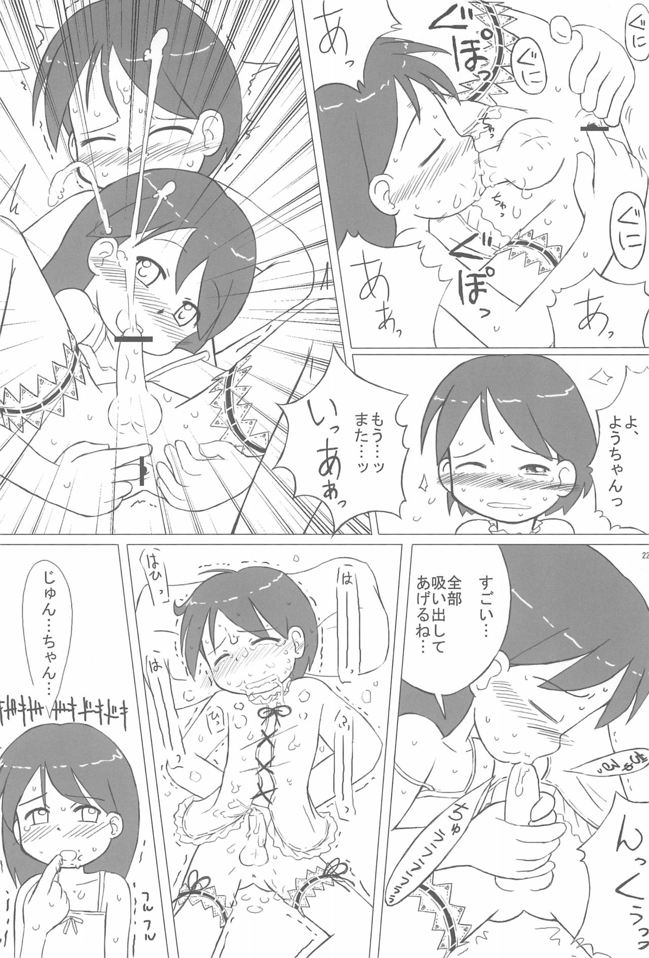 (Puniket 10) [Kanmidokoro USB (Furiri)] Shimai-bon (Ojamajo Doremi) page 22 full