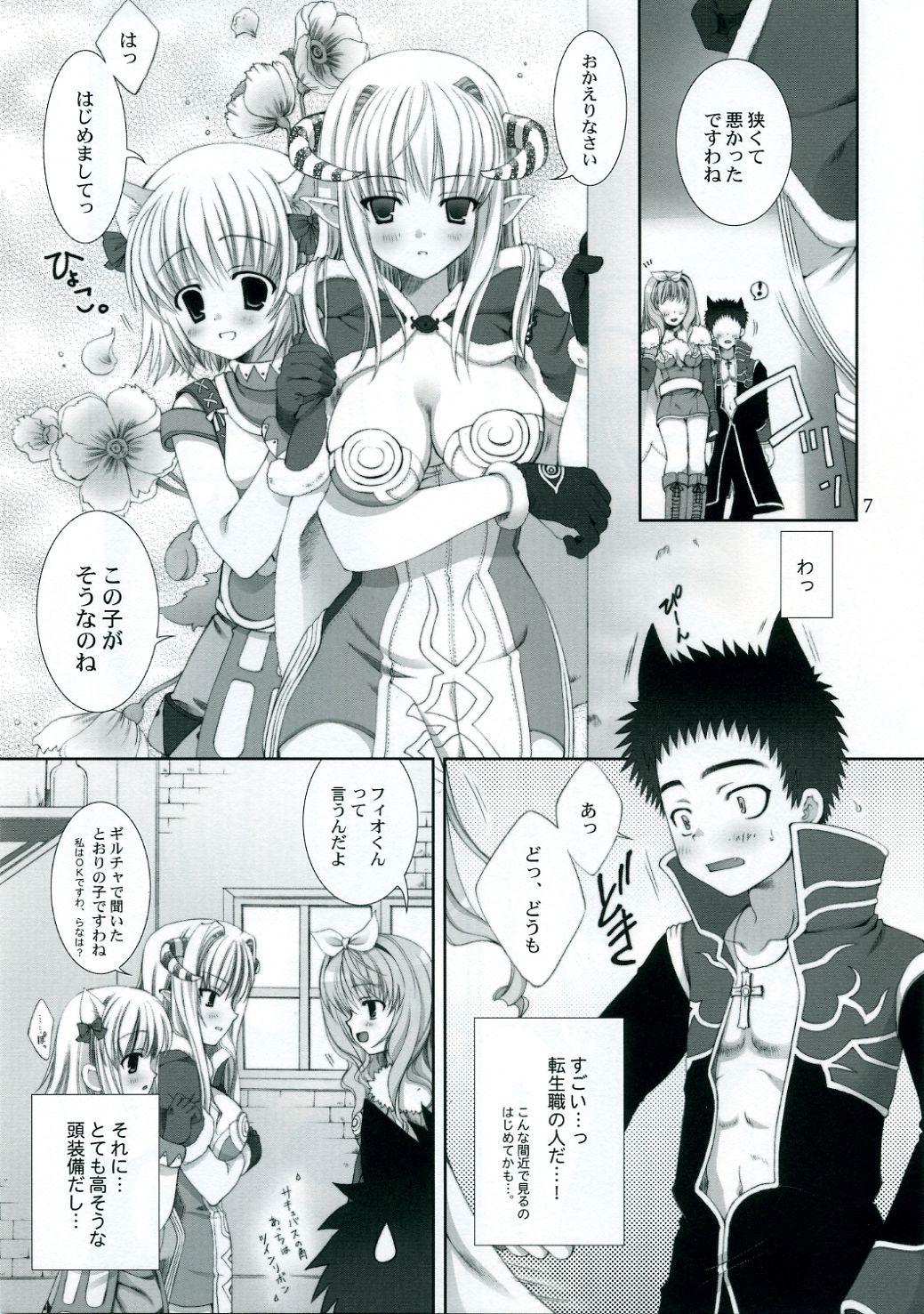 ragnarok online book (ro) page 6 full