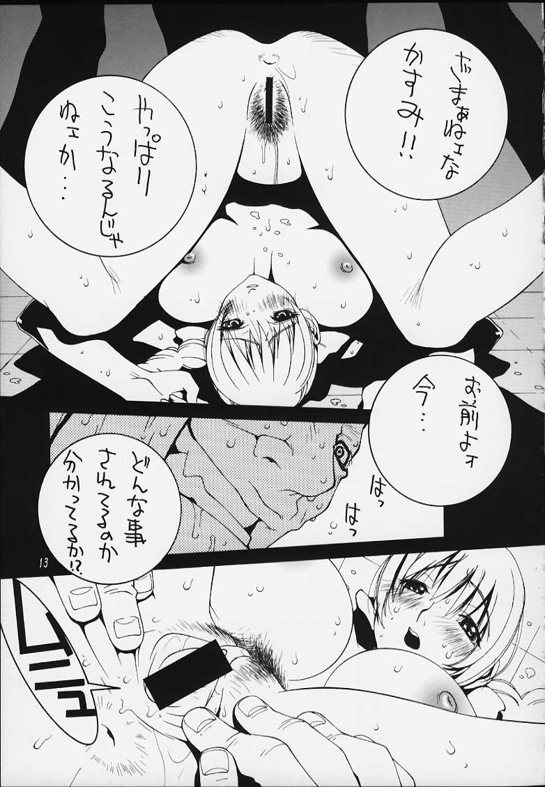 (C59) [P-Collection (Nori-haru)] Nishitokyo (King of Fighters) page 14 full
