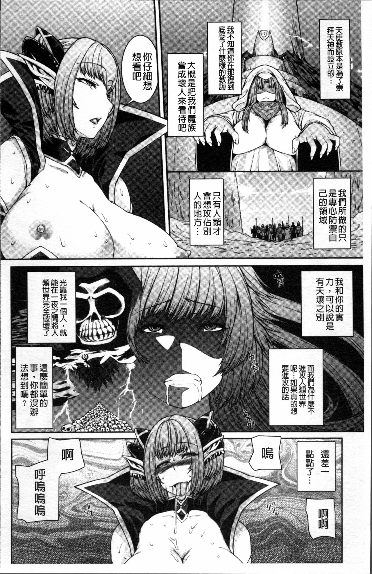 [Yoshida Inuhito] Injiru Shimai [Chinese] page 144 full