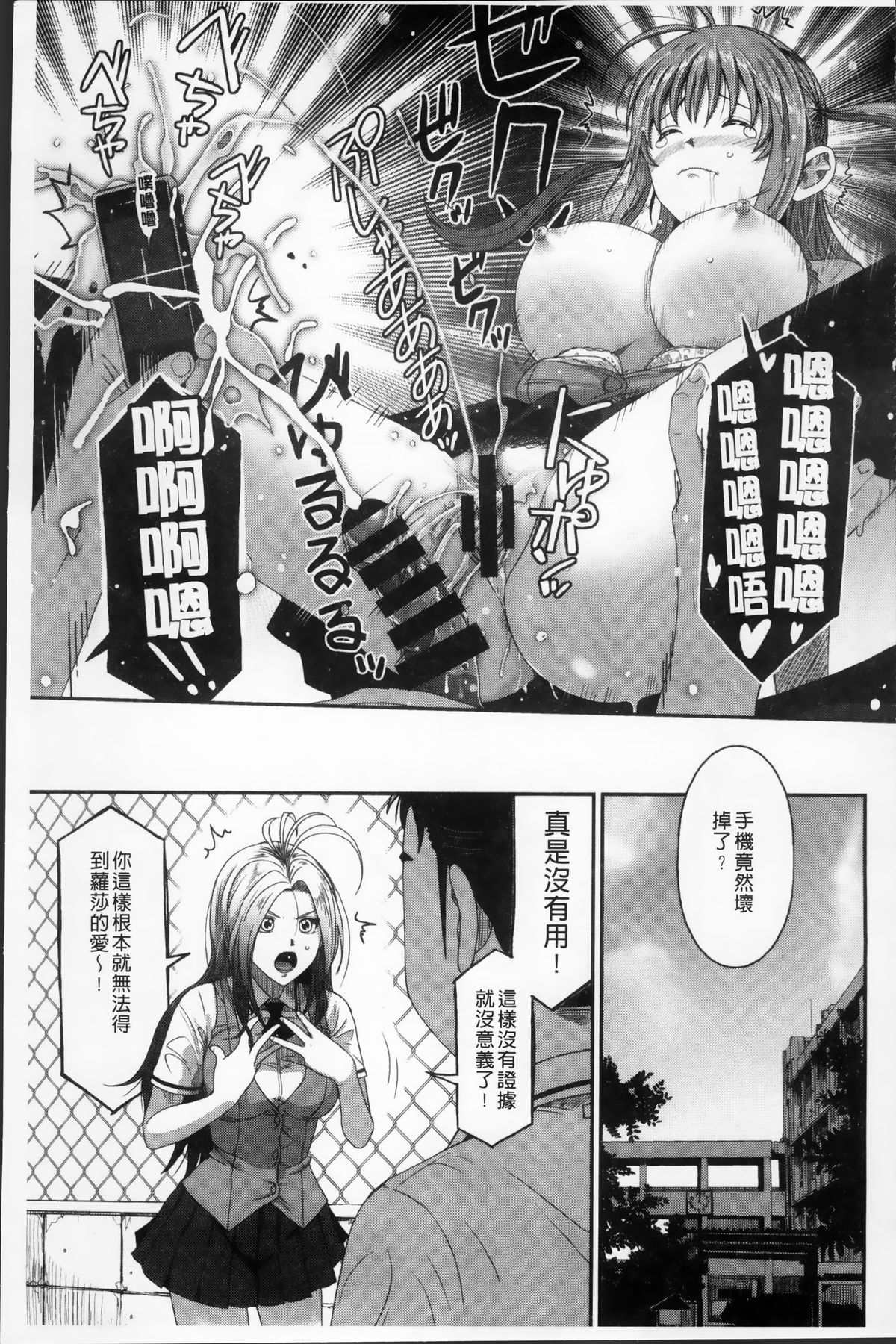 [Ryoh-zoh] Love to Like EZR | 愛慾的三輪車EZR [Chinese] page 32 full