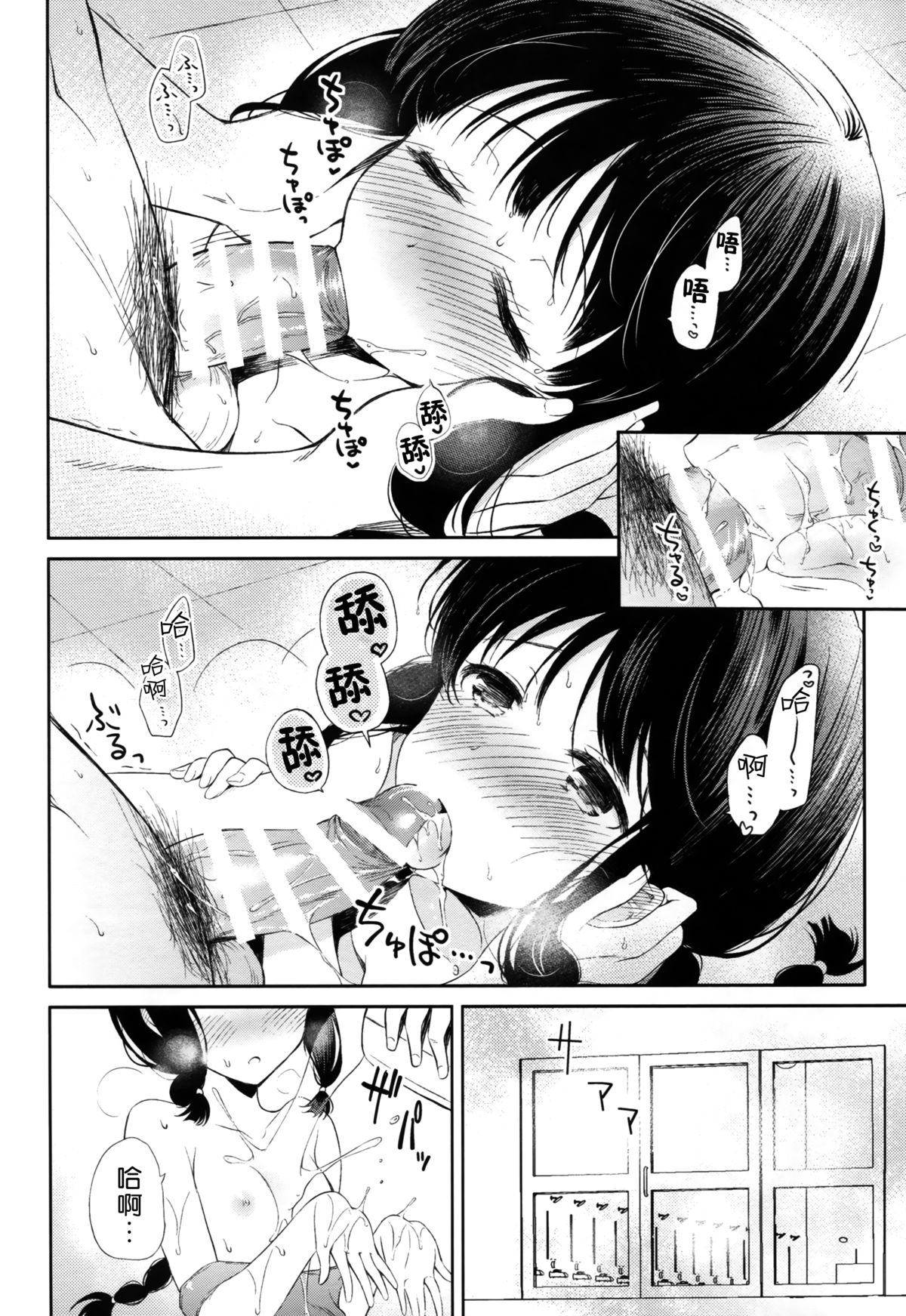 (C86) [Panda ga Ippiki. (Komizu Miko)] Atsui Atsui Natsu no Hi. (Kantai Collection -KanColle-) [Chinese] [无毒汉化组] page 20 full