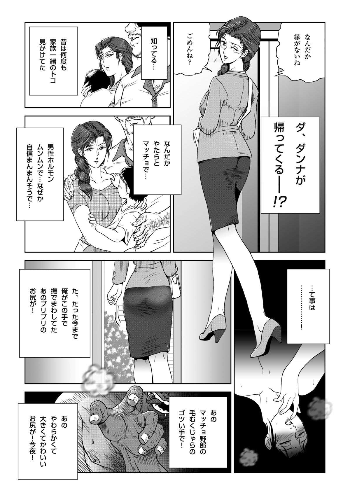 [Shichiyou] Manatsu no Yoru no Hitozuma Natsuki-san page 21 full