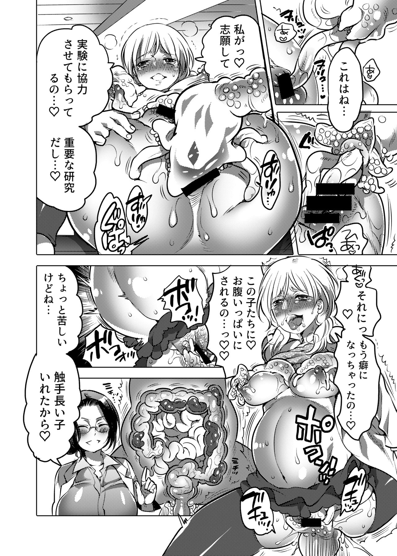 [HONEY QP (Inochi Wazuka)] Onee-chan BuryuBryu Shite (Inochi Wazuka Tankoubon Mishuuroku Sakuhin Shuu)[Digital] page 55 full