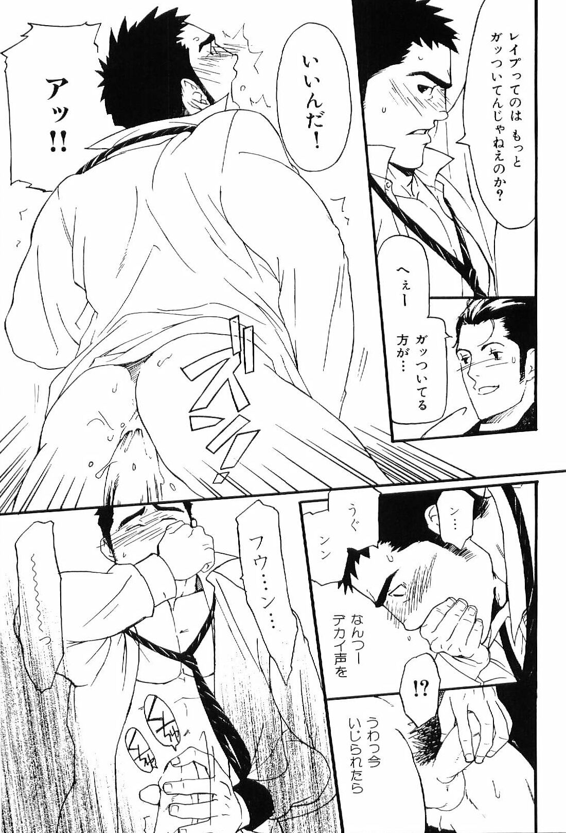 [Anthology] Kinniku Otoko Vol. 7 page 7 full