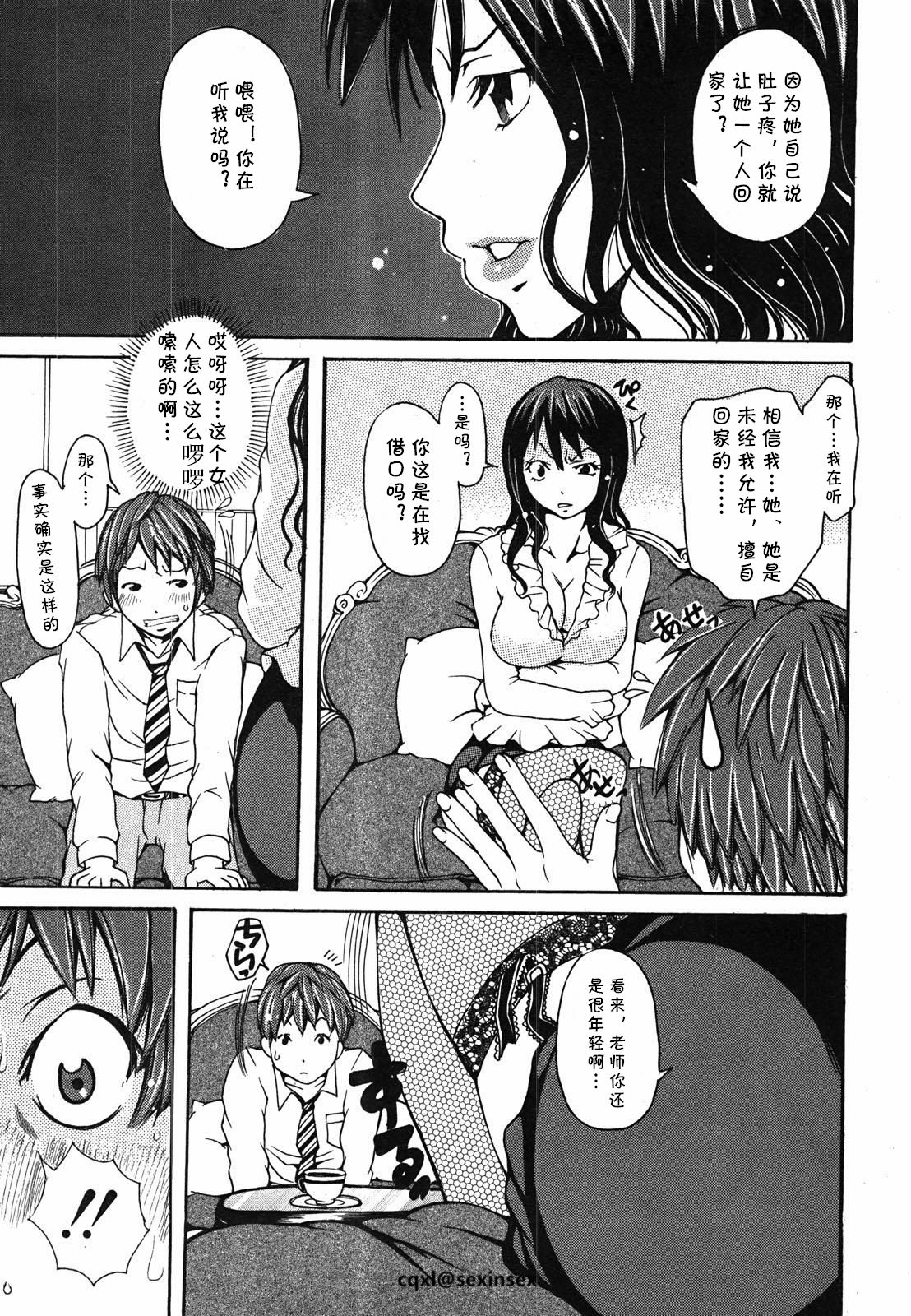 [Harukane] Rolling Stone (COMIC Shingeki 2008-06) [Chinese] [cqxl自己汉化] page 3 full