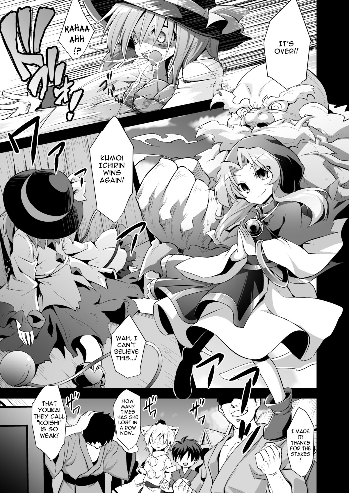 (C85) [Akuten Soushin (Kokutou Nikke)] Komeiji Koishi Seimei Shussan Yuugi | Komeiji Koishi's Child Birth Play (Touhou Project) [English] page 2 full