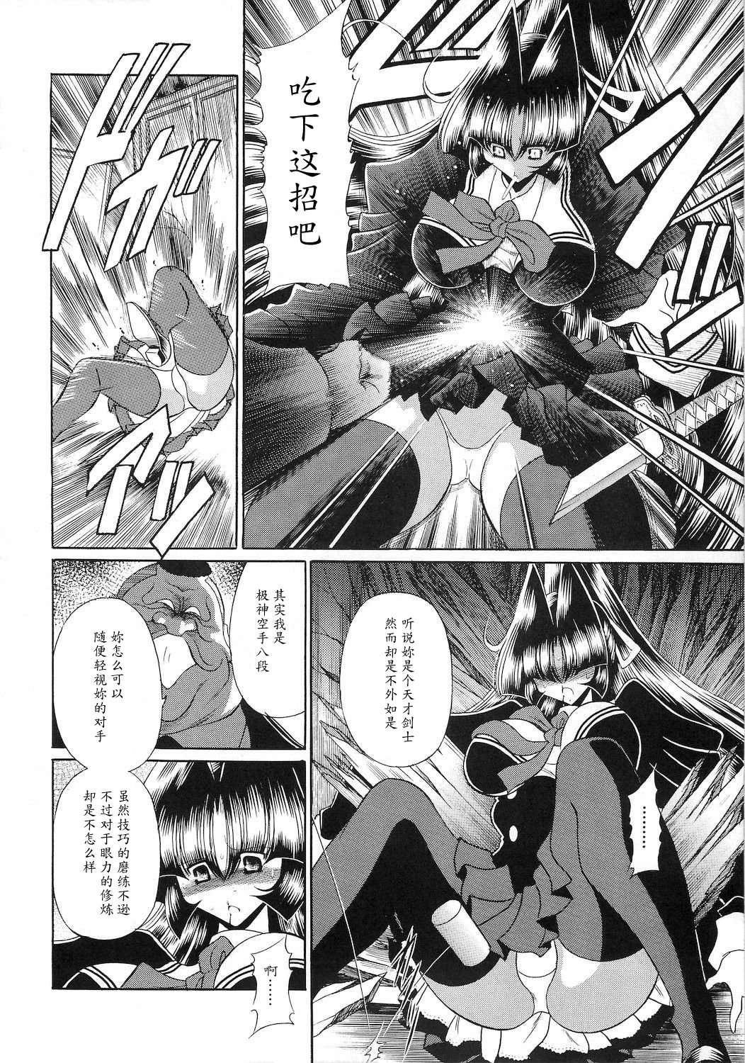 (C78) [Circle Taihei-Tengoku (Horikawa Gorou)] Reigoku Seitokai San [Chinese] [魔劍个人汉化] page 18 full