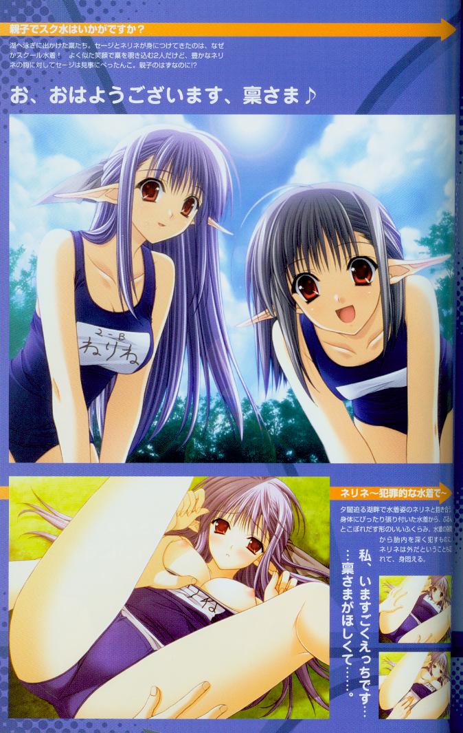 Shuffle! Tick! Tack! - Fanbook page 24 full