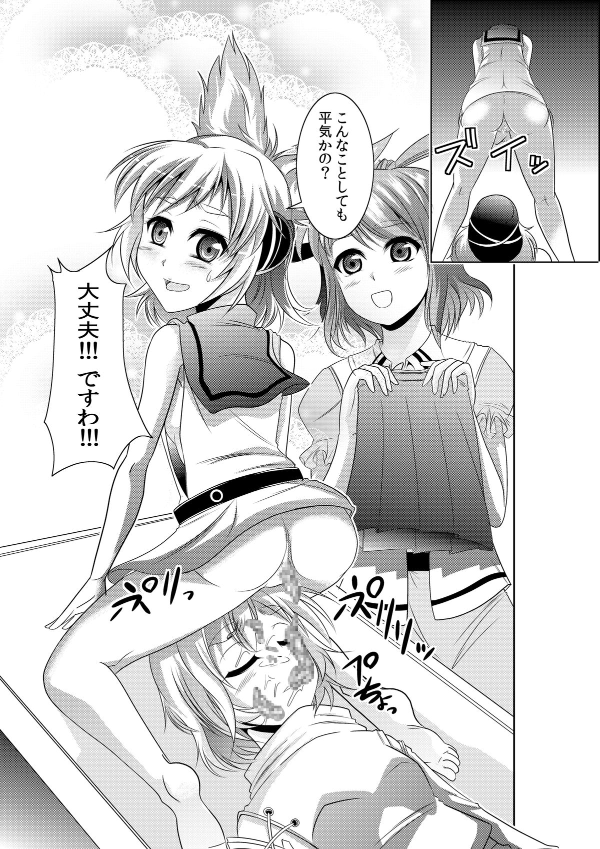 (Reitaisai 9) [Team Harenchi (Goya)] Ahegao Vagina (Touhou Project) page 8 full