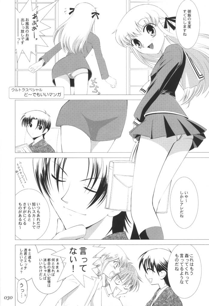 [Crazy Clover Club] - 03 - Kisa Complex (fruits basket) page 29 full