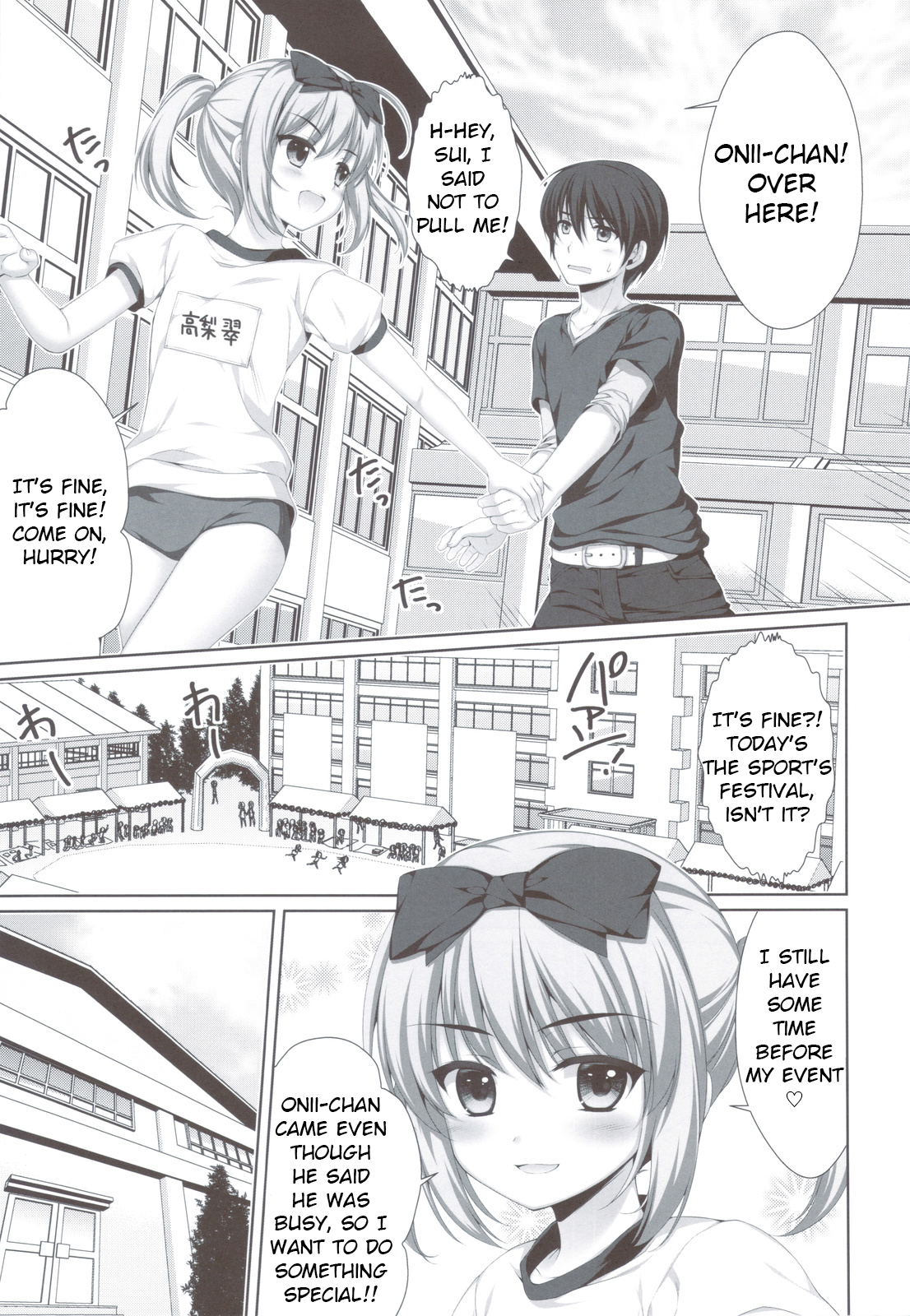 (C83) [Alpha to Yukaina Nakamatachi (Alpha)] Itoko de Futago no Ane Takanashi Sui [English] {Yuzuru Katsuragi} page 4 full