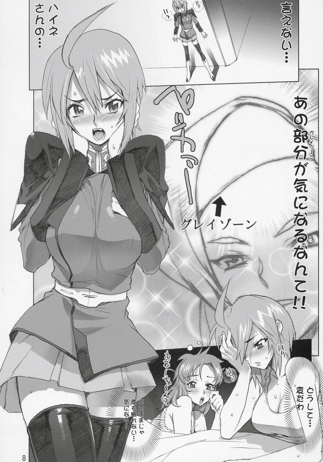 (C69) [Digital Accel Works] Inazuma Warrior 2 (Various) page 7 full