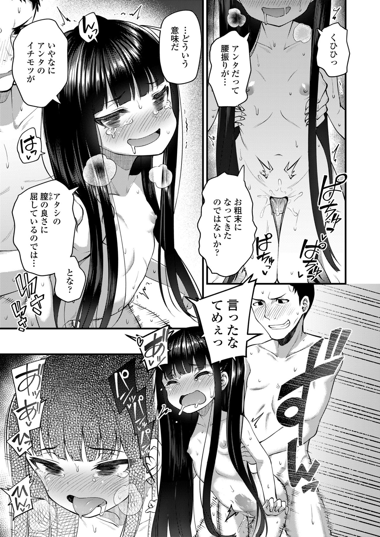 [Anthology] Towako Oboro Emaki Go page 17 full