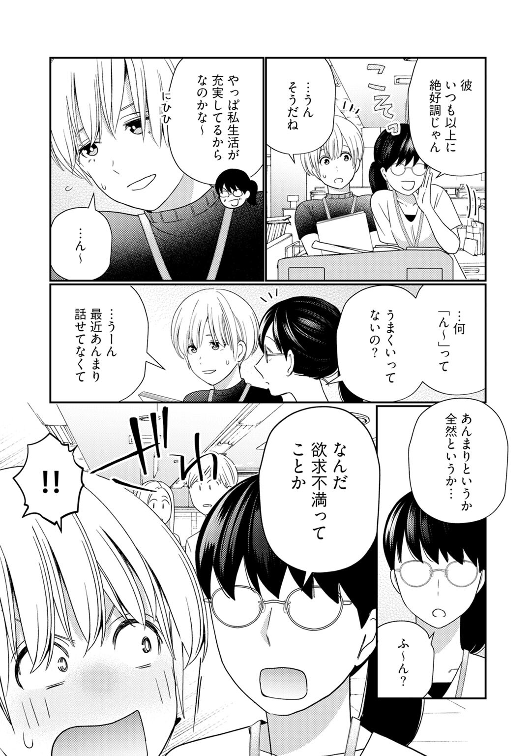 [Okonogi Happa] Kyonyuu-chan to Kyokon Joushi -Kaisha de Musabori Sex- act. 7 page 9 full