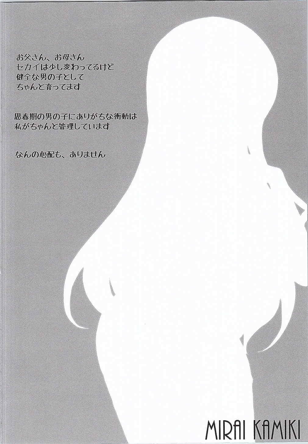 (C87) [Waffle Doumeiken (Tanaka Decilitre)] Girls Ecchi Training (Gundam Build Fighters Try) page 3 full