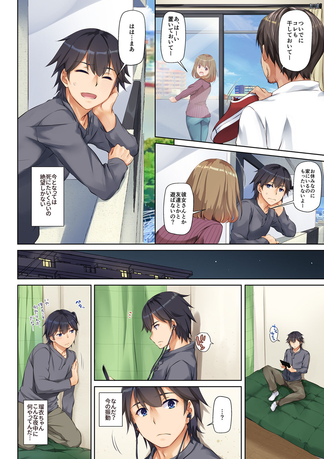 [Digital Lover (Nakajima Yuka)] Hitozuma Osananajimi to Hitonatsu no Dekigoto DLO-07 page 4 full