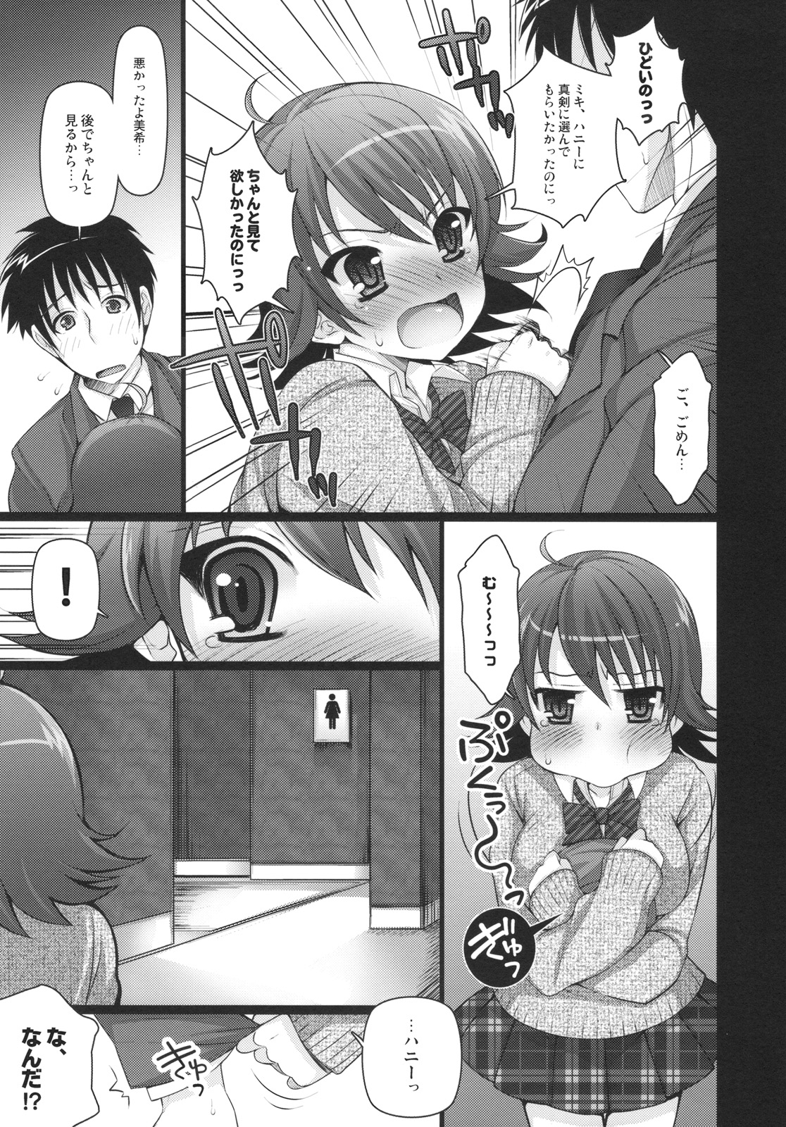 (C77) [Arisan Antenna (Koari, Ryuuki Yumi)] SHOCK HEARTS 4 (THE iDOLM@STER) page 11 full