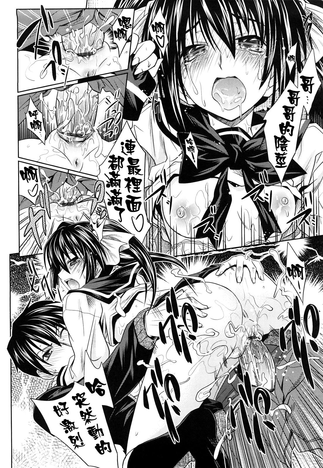 [Makinosaka Shinichi] Pure Girl [Chinese] [YUKI漢化] page 43 full