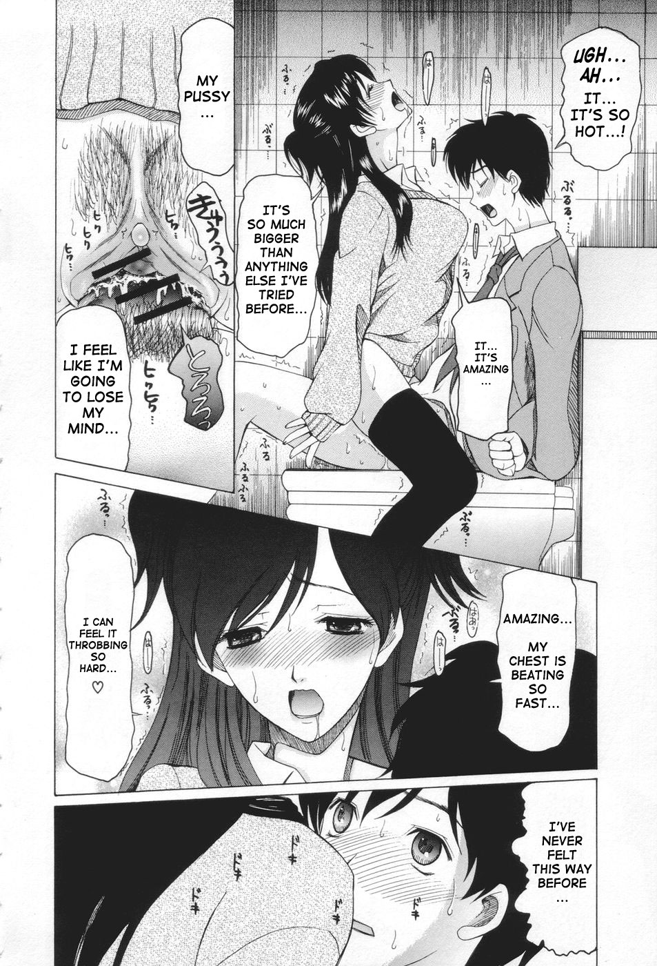 [Saki Urara] May not 'Miss Pervert' fall in love (English) page 22 full
