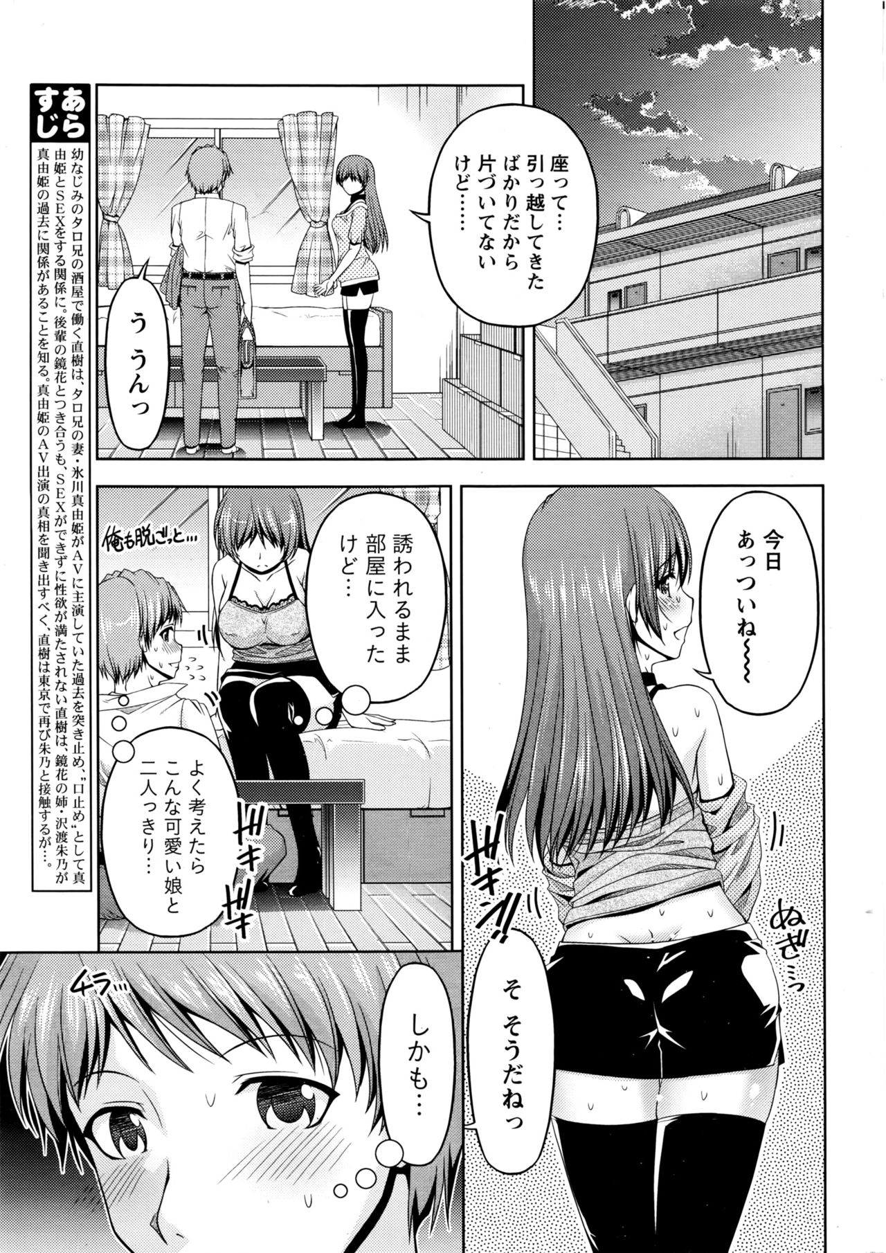 [Kakei Hidetaka] Kuchi Dome Ch.1-10 page 189 full