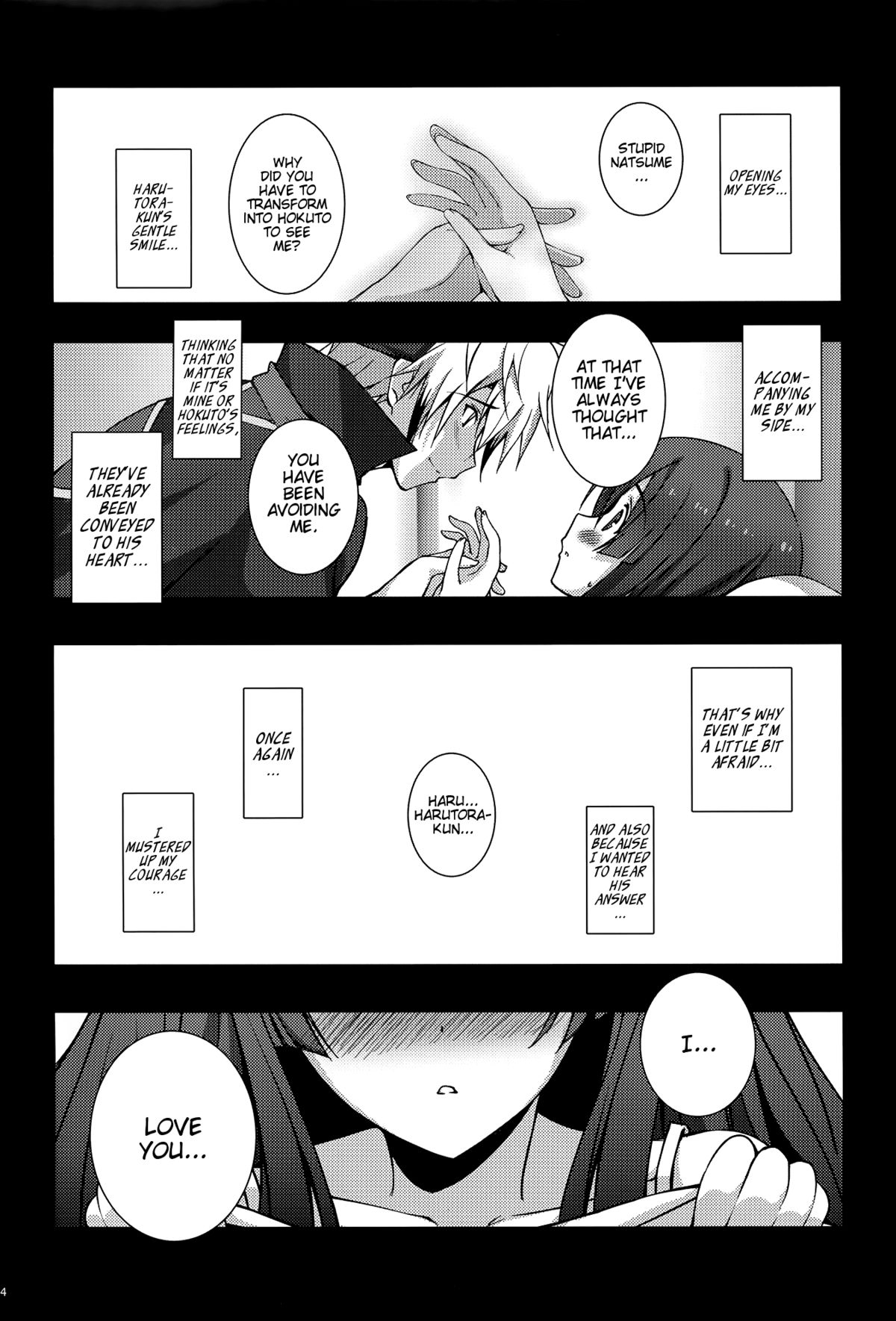 (COMIC1☆8) [KossoriKakureDokoro (Island)] N×H (Tokyo Ravens) [English] [EHCove] page 3 full