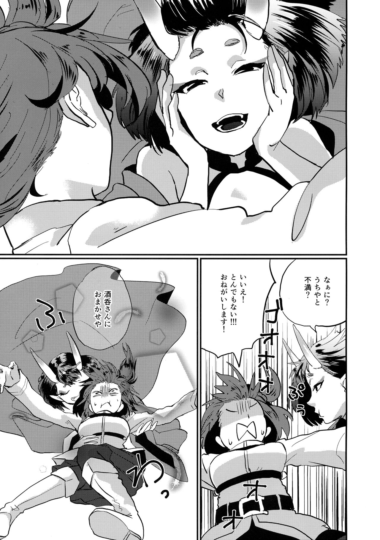 (Super ROOT4to5 2019) [Biganki (Yamada Kuro)] Onaka ga Sukimashita (Fate/Grand Order) page 4 full