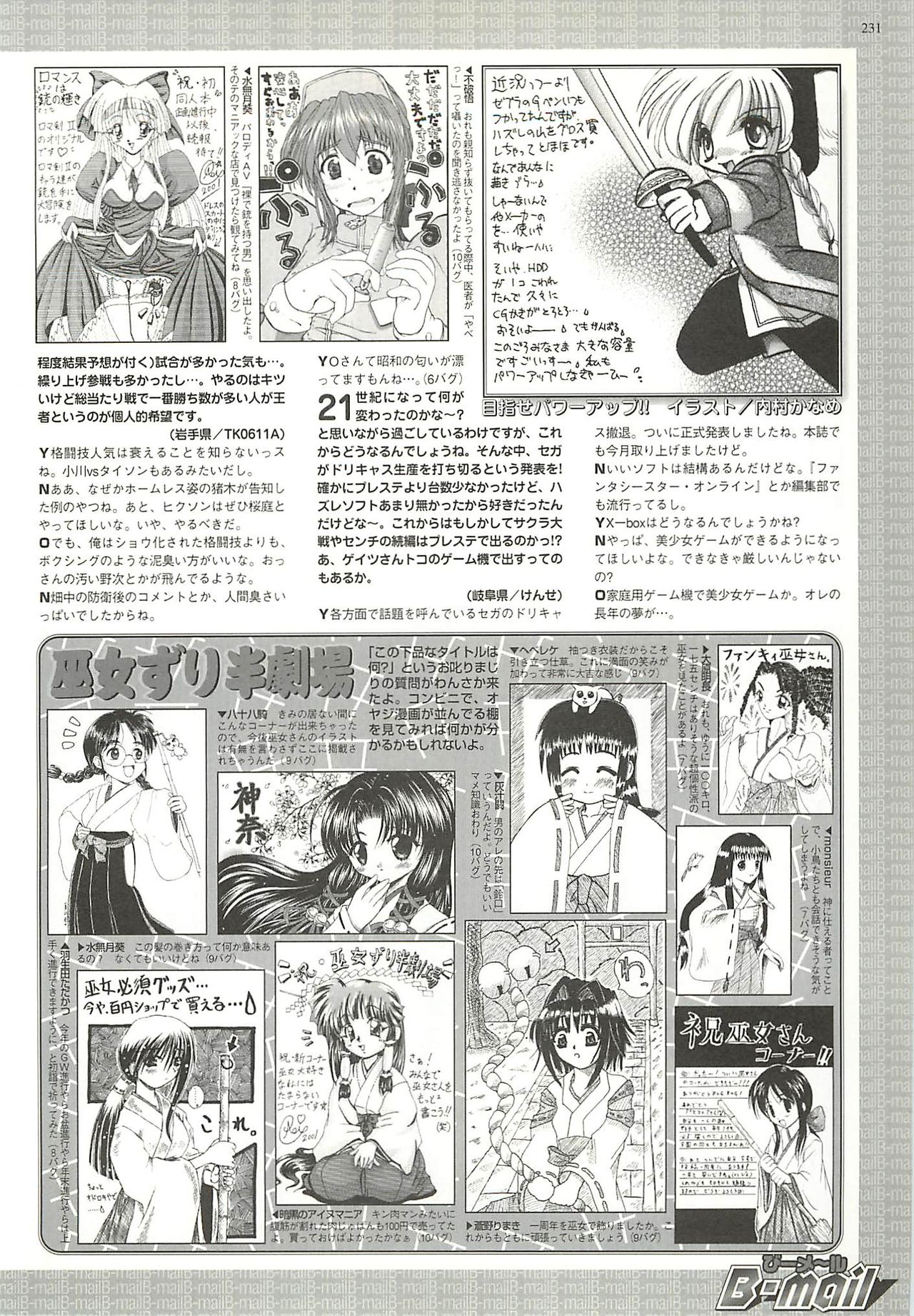 BugBug 2001-04 page 231 full