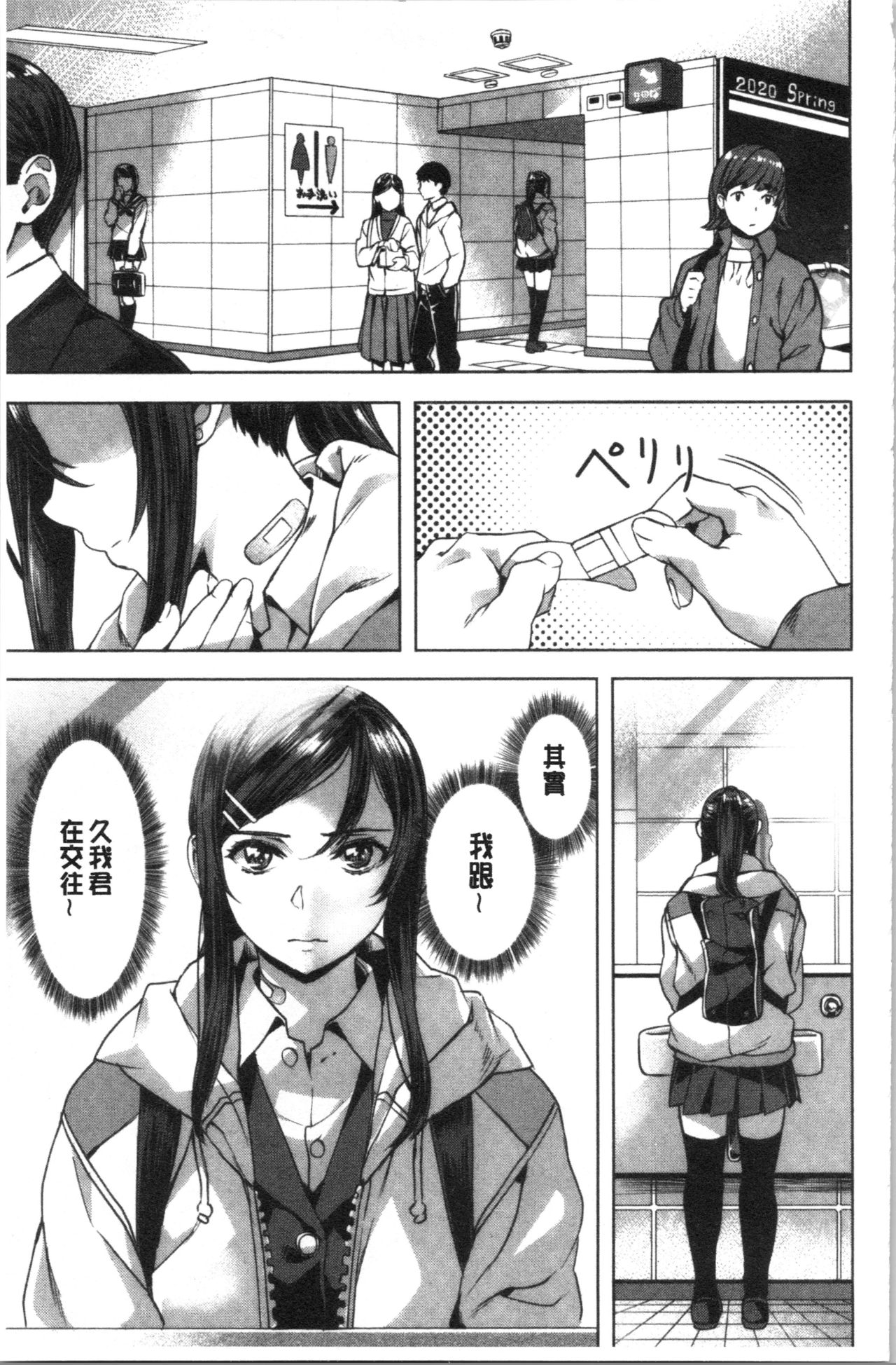 [Nagayori] Suki yori Atsui no... [Chinese] page 50 full