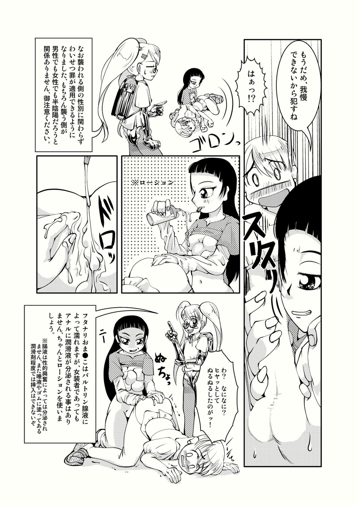 Connect Androgynous to Boy page 21 full