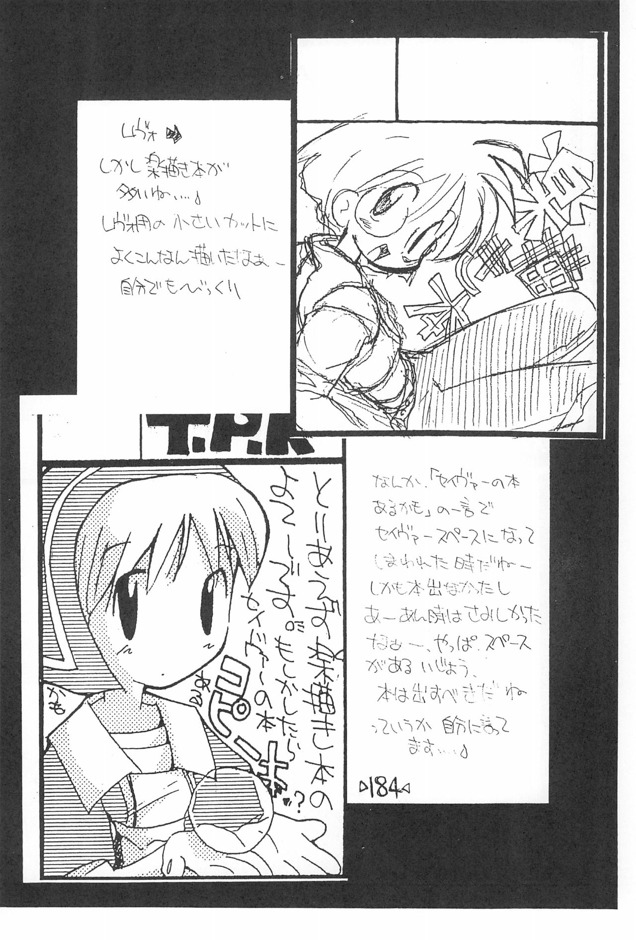 (C54) [T.P.K (Yokonyan)] Rakubakibon (Various) page 186 full