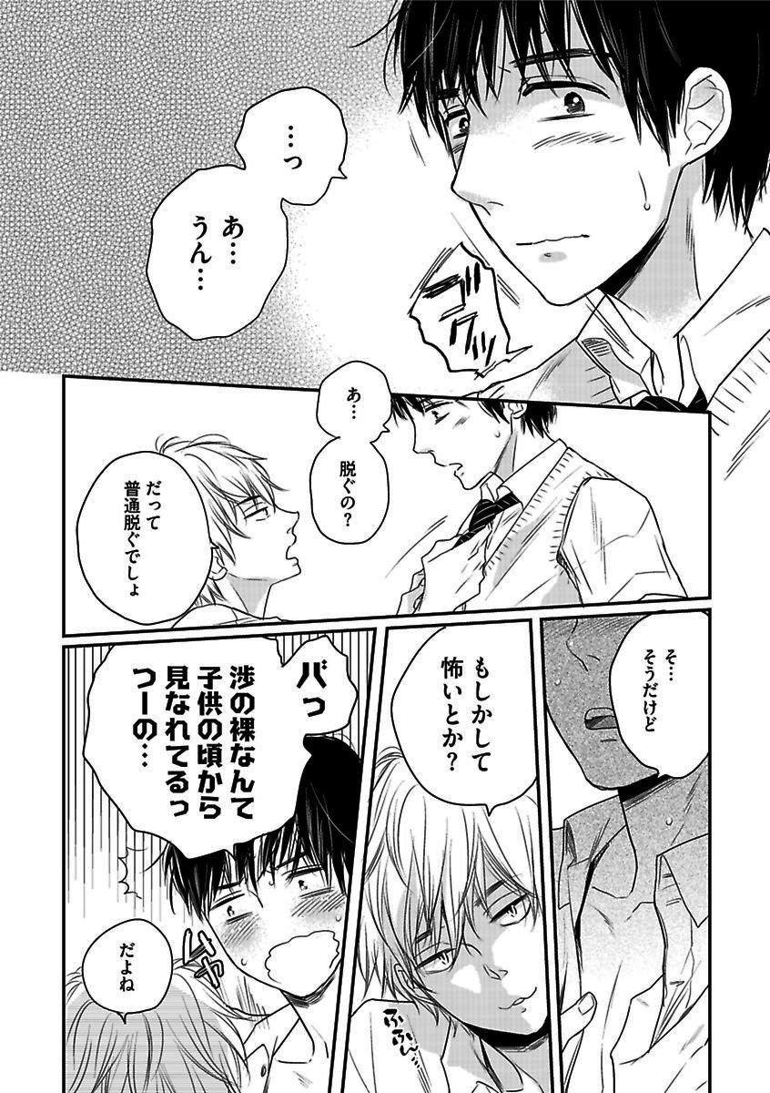 [Anthology] BOY'S Pierce Kaihatsu Shitsu vol.13 Ore no Kokan ga Hi o Fukuze!! [Digital] page 110 full