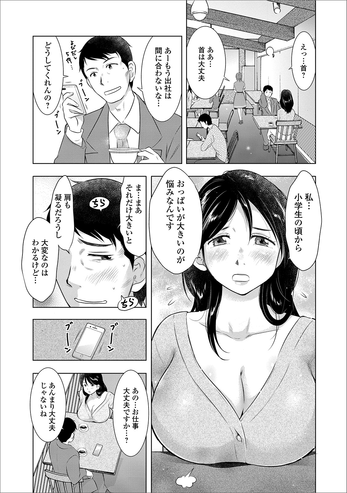 [Anthology] Web Haishin Gekkan Tonari no Kininaru Oku-san Vol. 025 page 7 full