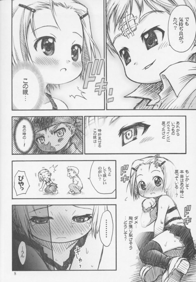 (SC13) [RIROLAND (Kuuya, Satomi Hiroyuki)] Mirufuwa (Rising Impact) page 7 full