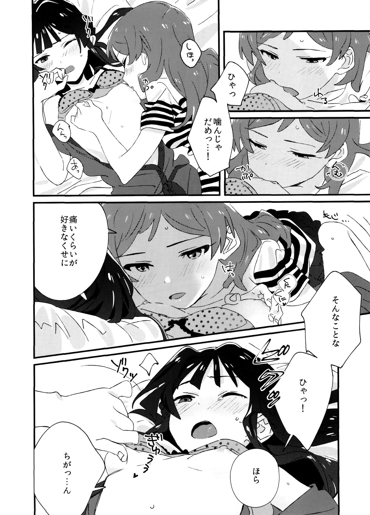 (C94) [Manshin Soui (Yomosaka)] IBERISU (THE IDOLM@STER MILLION LIVE!) page 11 full