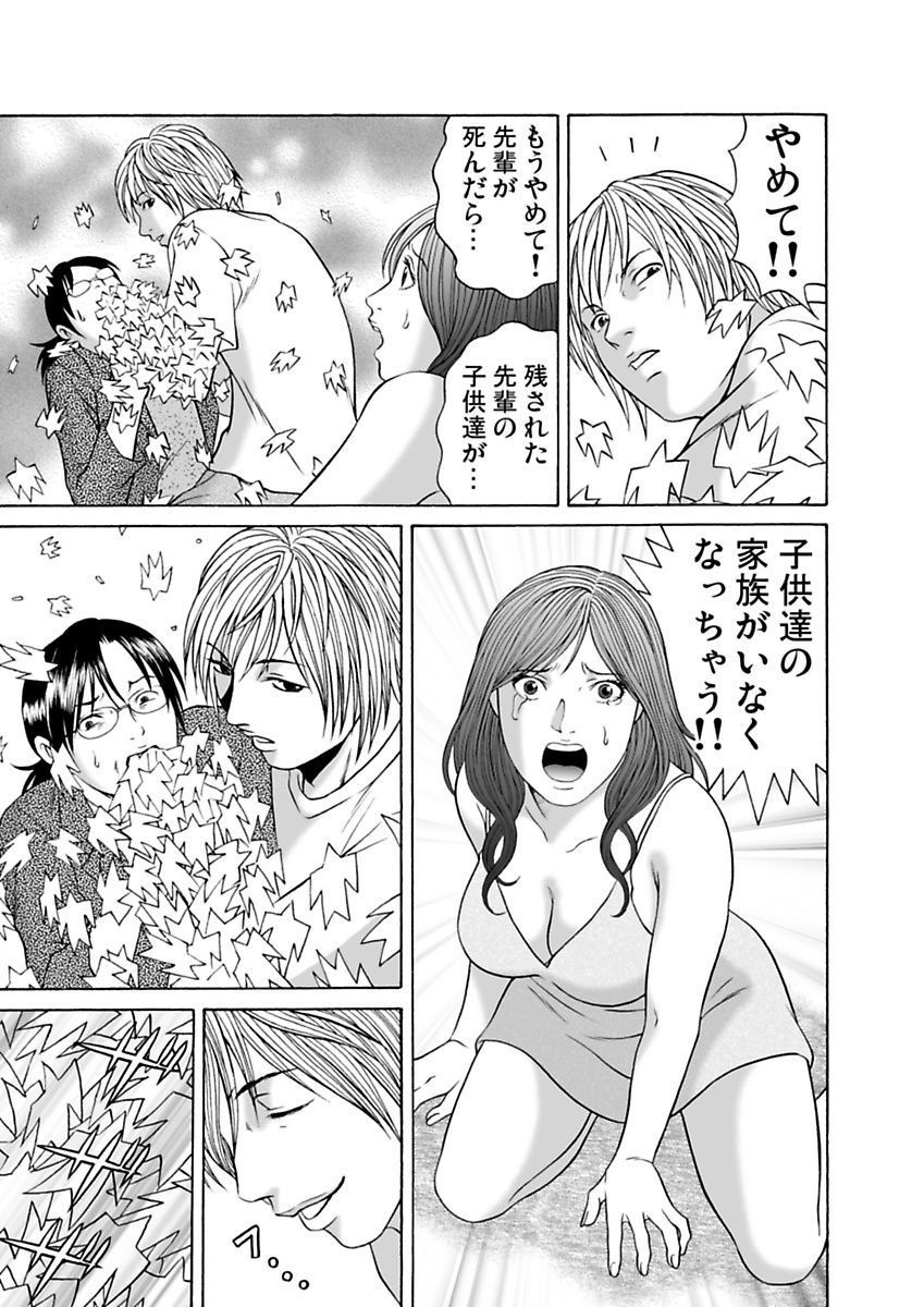 [Pink Taro, Tanaka Keigo, Noguchi Senri] Ura Onna page 95 full