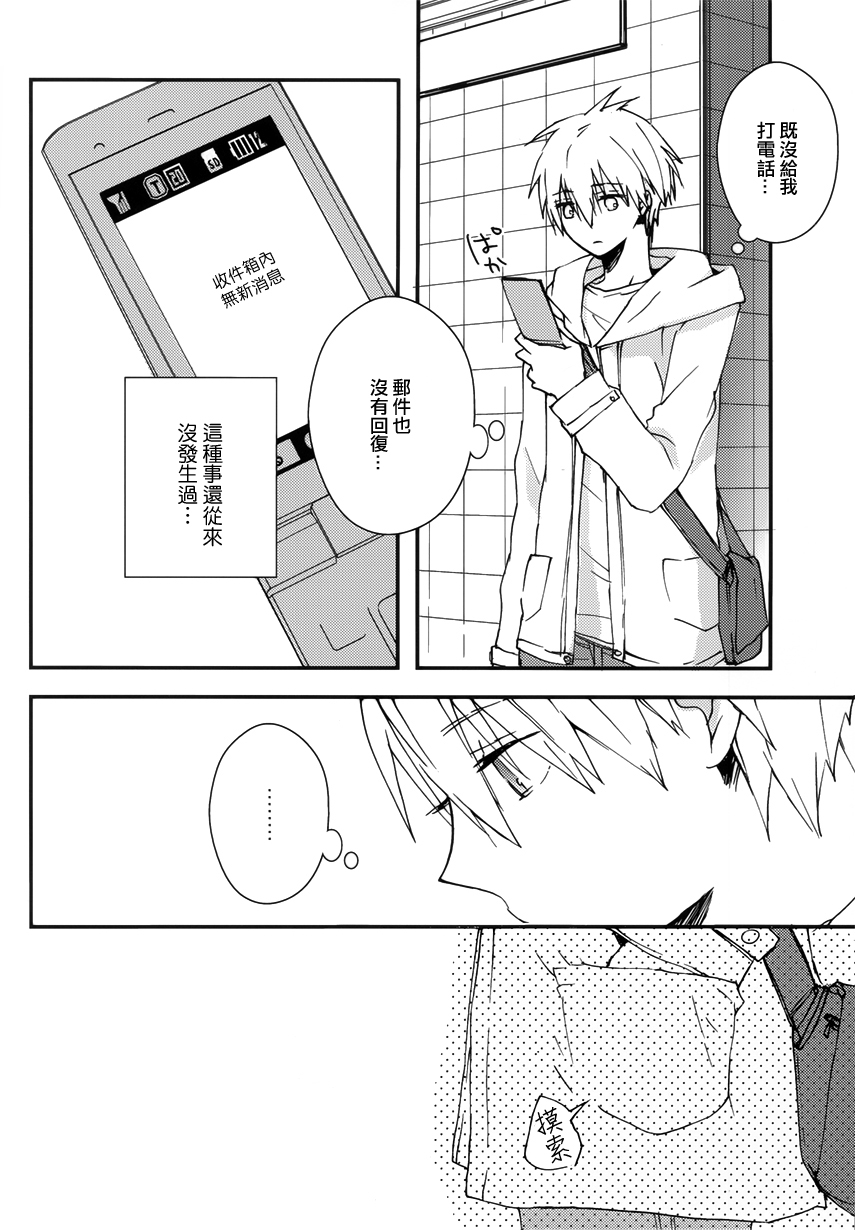 (SUPER23) [JAPRHYTHM (Asamine)] Sonnani Gosogoso Shitara Nemuremasen! (Kuroko no Basuke) [Chinese] page 6 full