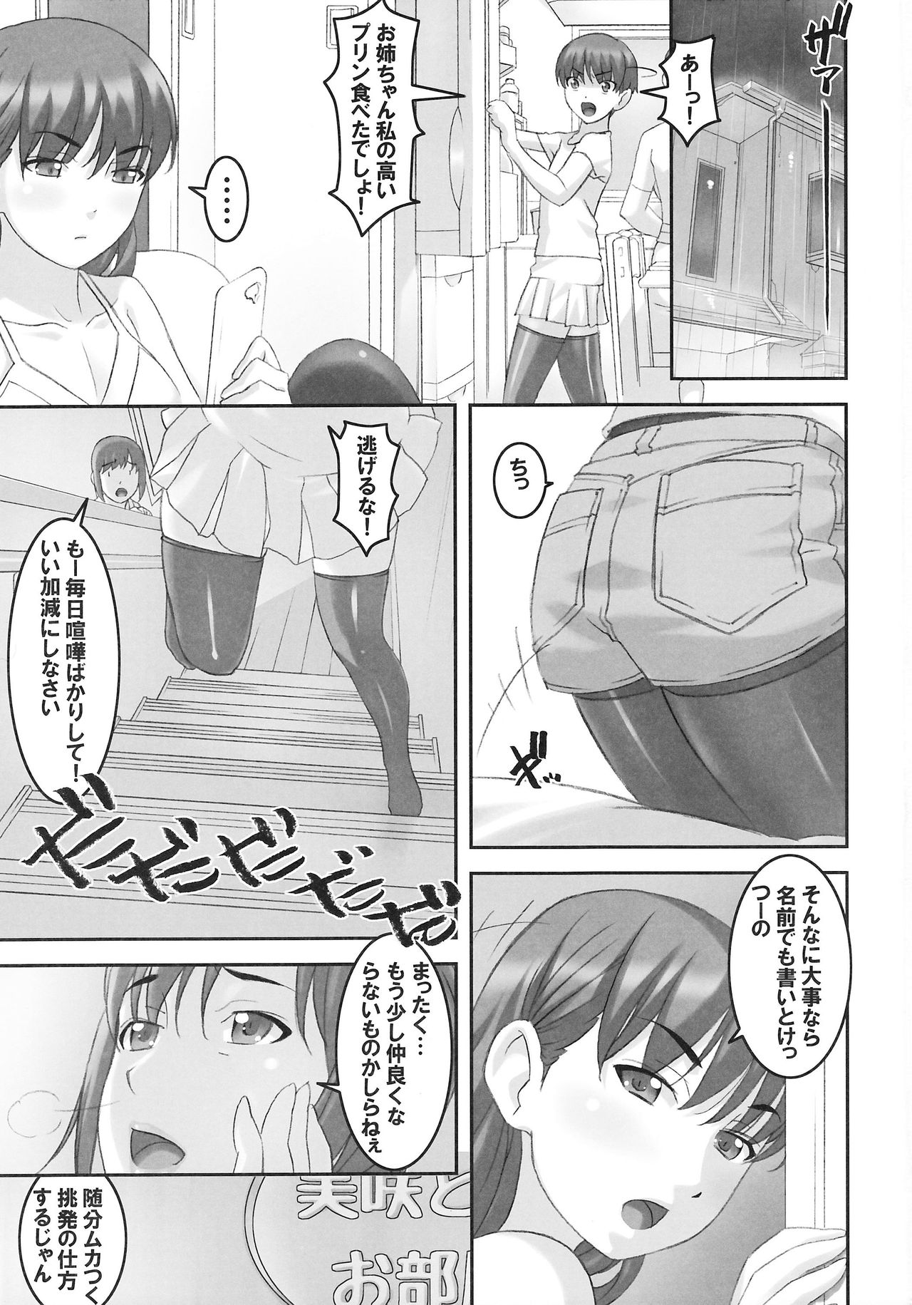 (C92) [Tairikukan Dandoudan Dan (Sakura Romako)] Takahara-ke no Nichijou page 2 full