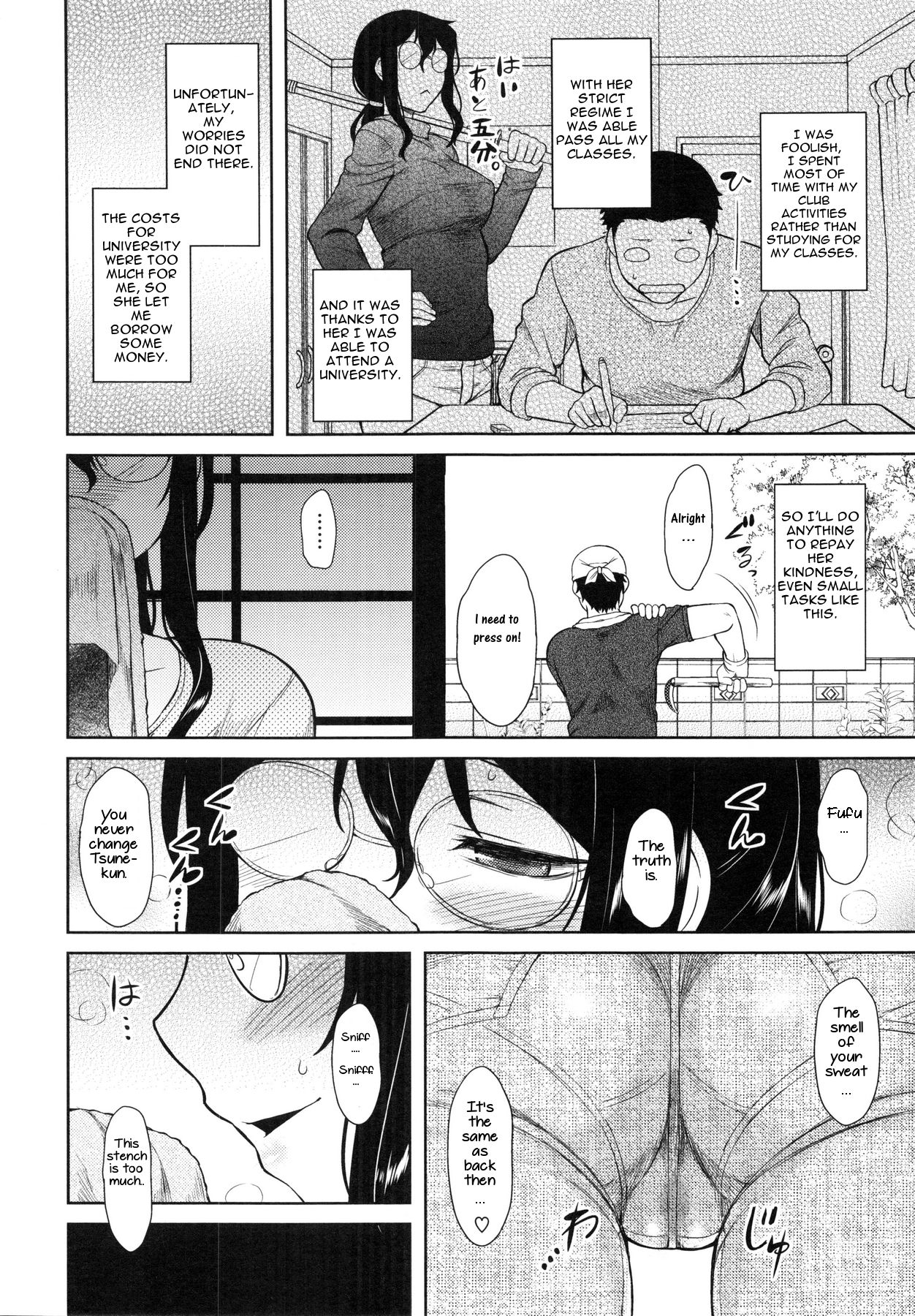 [Dr.P] Watashi no Gardener | My Garden (Hatsukoi Splash!) [English] [slimppy] page 4 full