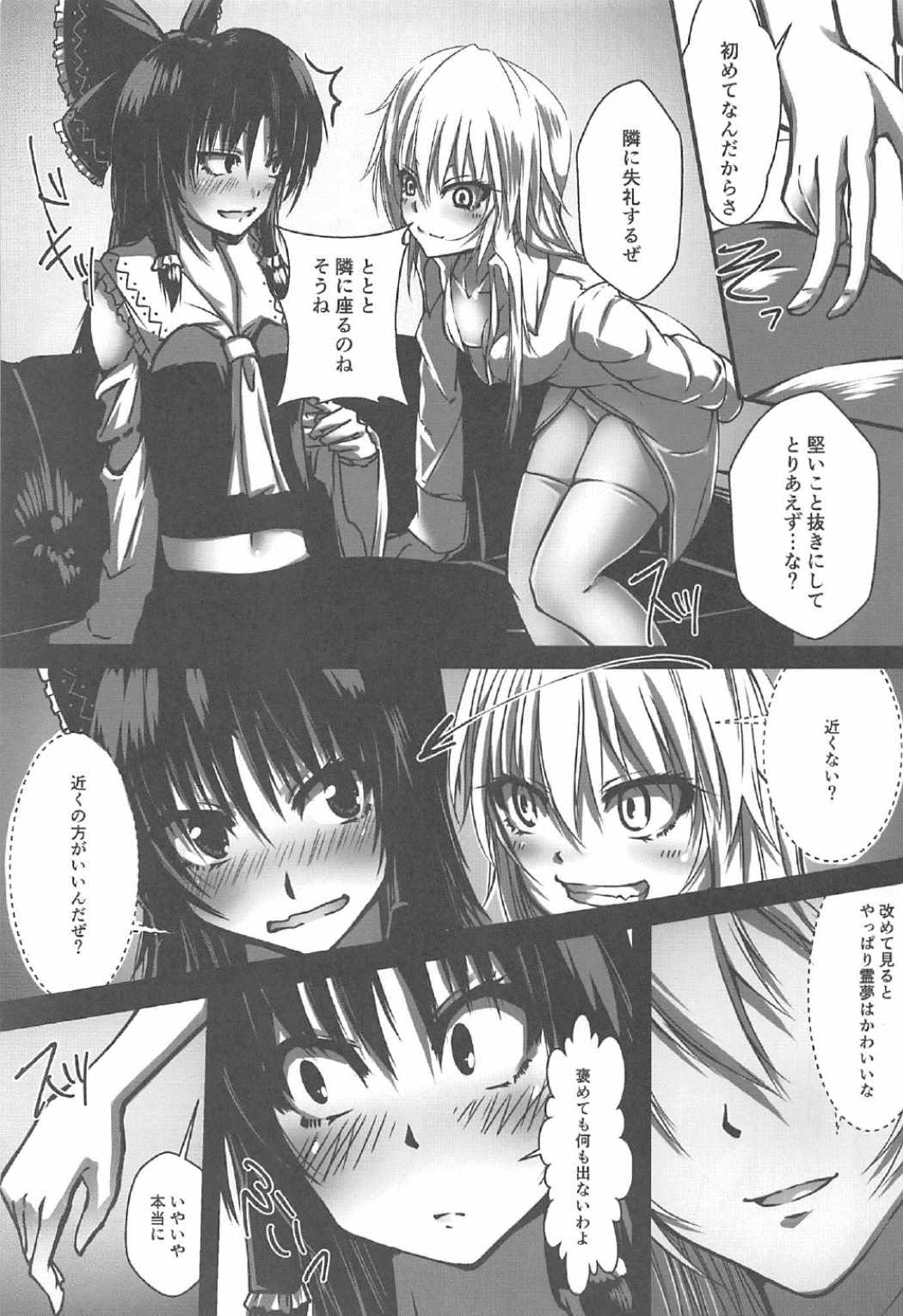 (C91) [Amakura89gou Ten (Kurasaki Amaichi)] MajiCLOVE (Touhou Project) page 6 full