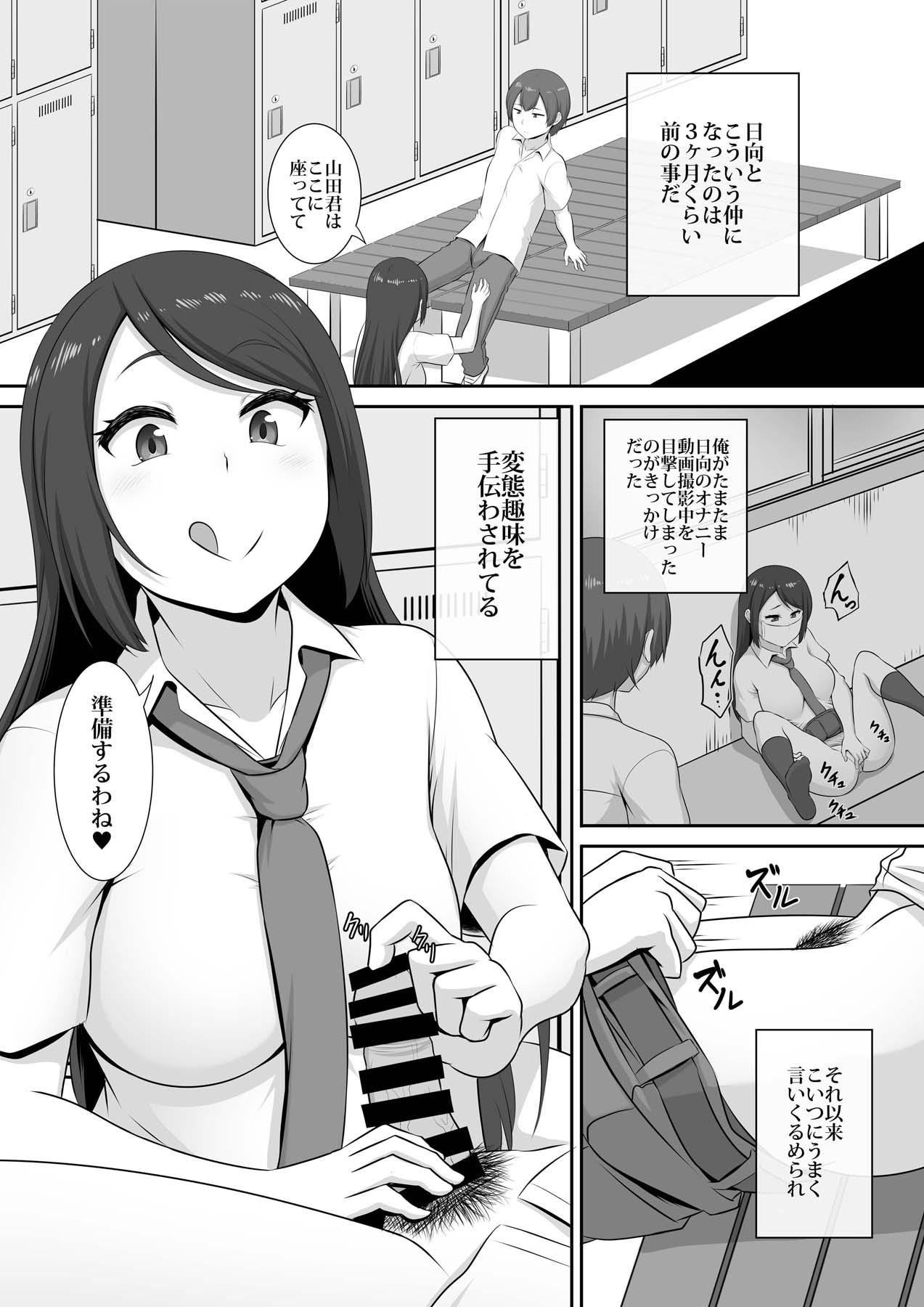 [MAT (Pararan)] Hinata-san no Hatsujou Jijou [Digital] page 9 full