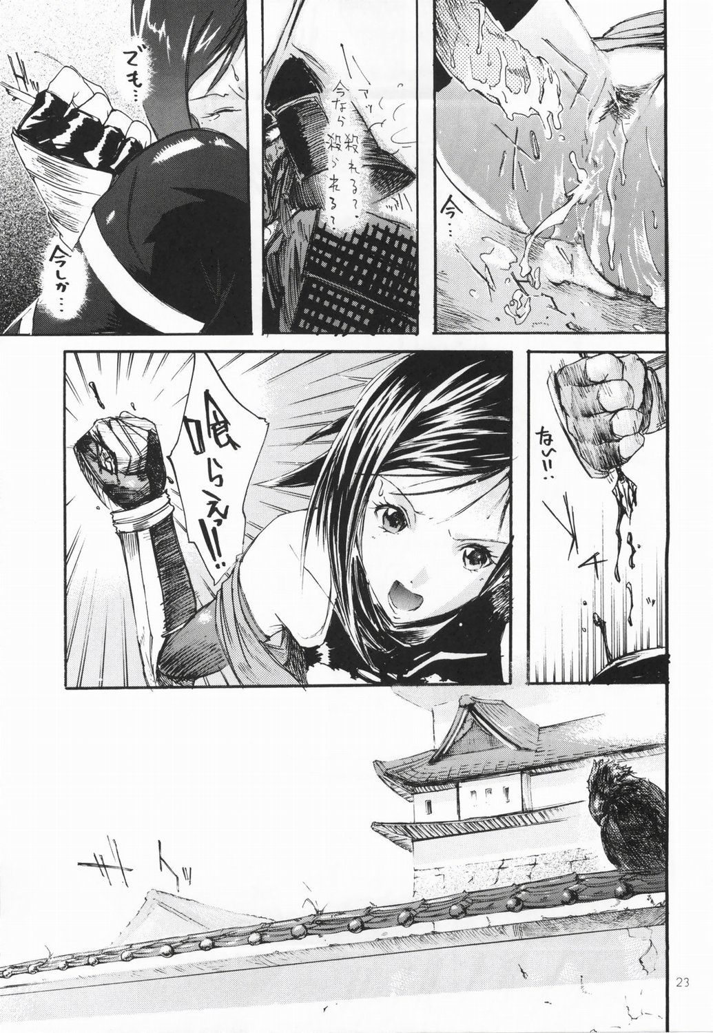 (C62) [STUDIO ARALUMA (Nylon)] Makkuro Obi (Onimusha) page 22 full